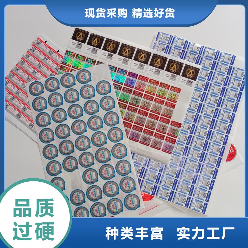 二维码防伪标签订购