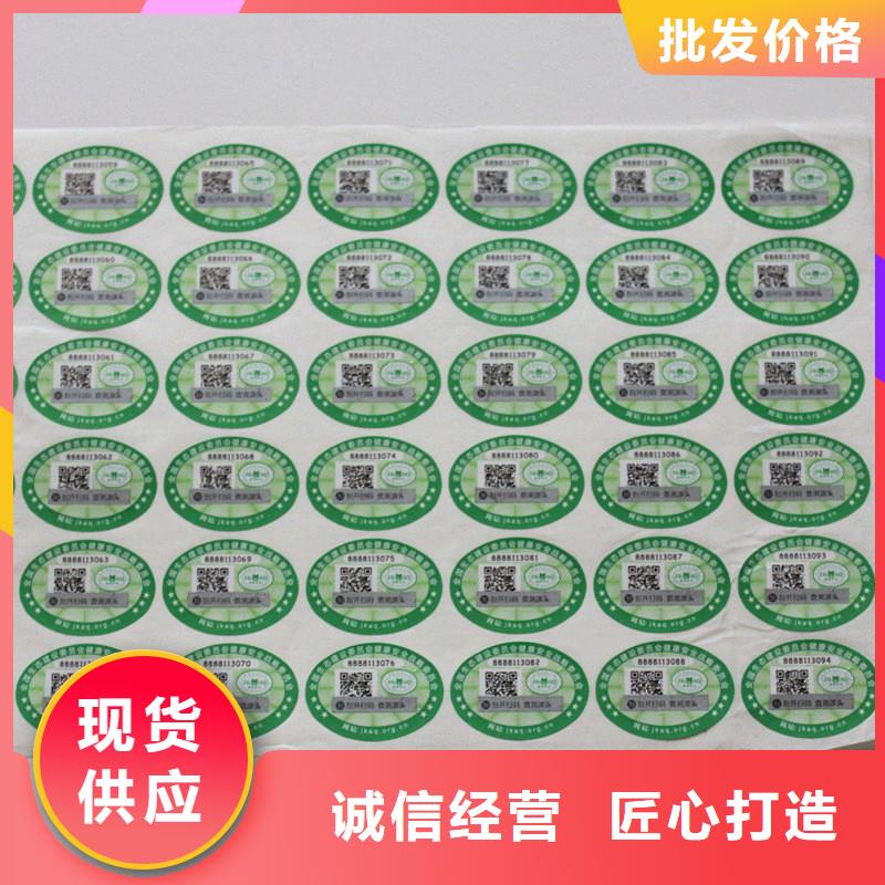 二维码防伪标签现货齐全售后无忧