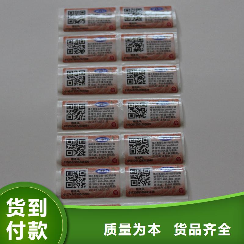 二维码防伪标签欢迎来电询价