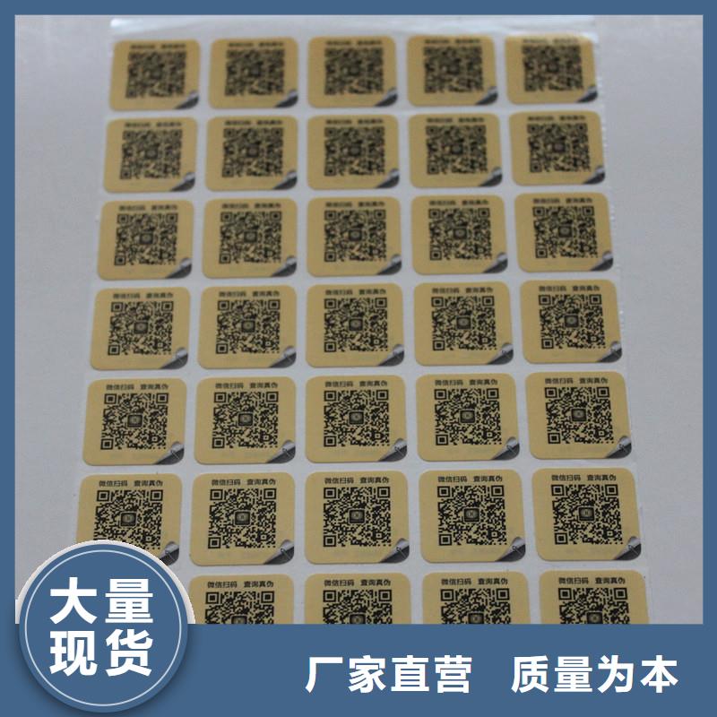 二维码防伪标签订购