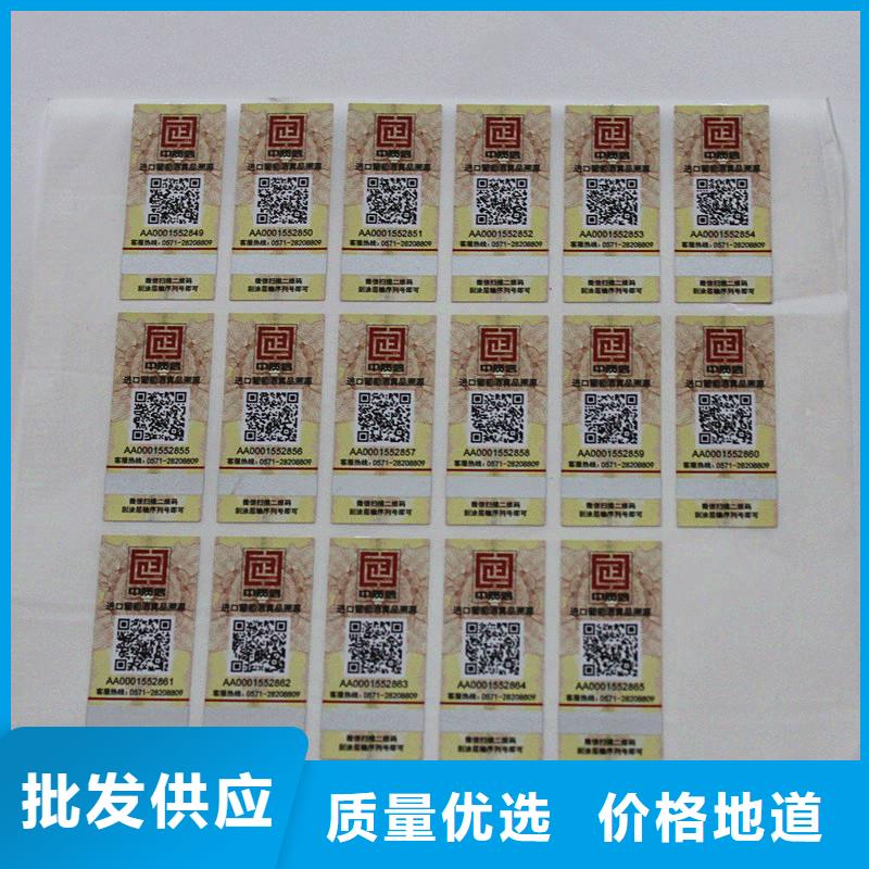 二维码防伪标签加工防伪封皮源厂直销