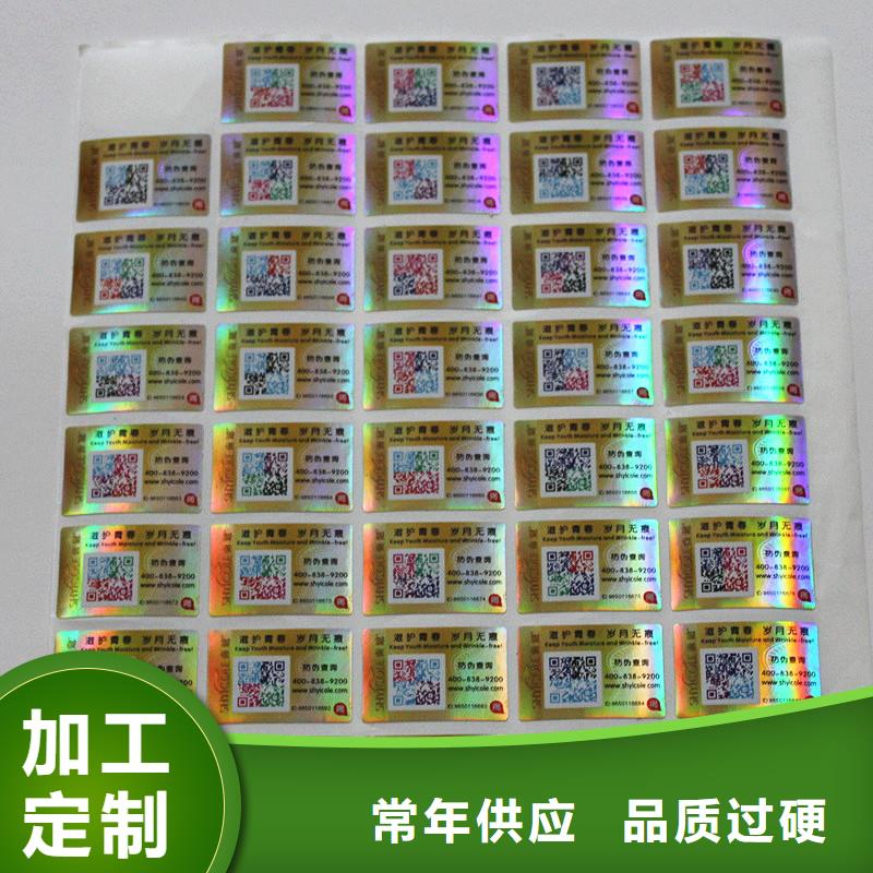 二维码防伪标签合作协议书印刷符合行业标准