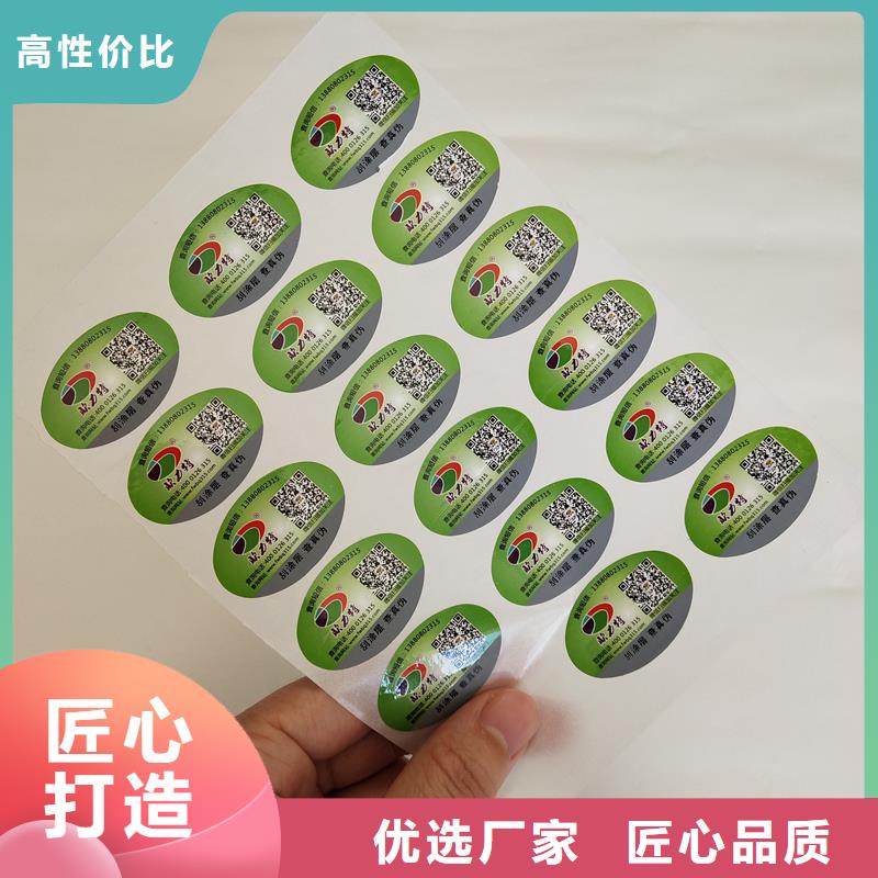 二维码防伪标签欢迎来电询价