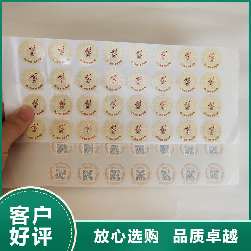  二维码防伪标签用心细节