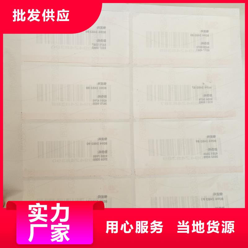  二维码防伪标签用品质说话