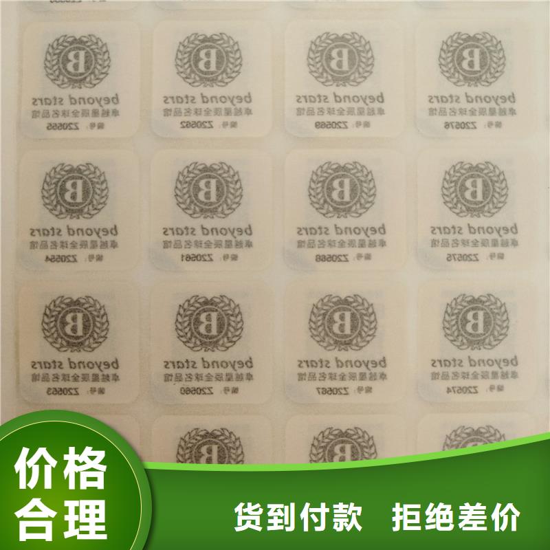  二维码防伪标签源厂直接供货