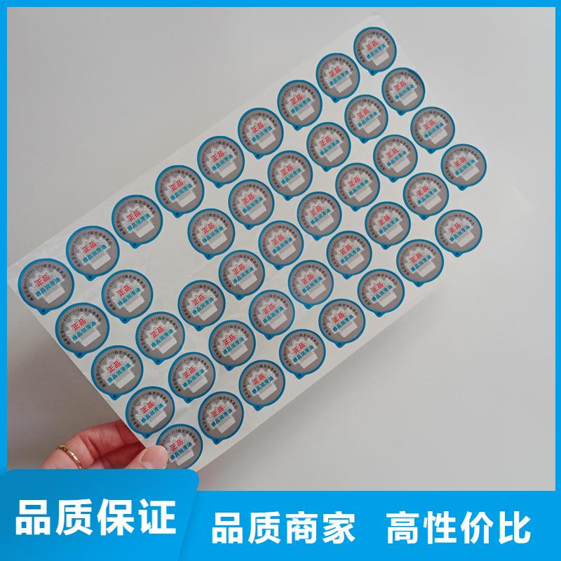 二维码防伪标签防伪合格证印刷公司支持非标定制