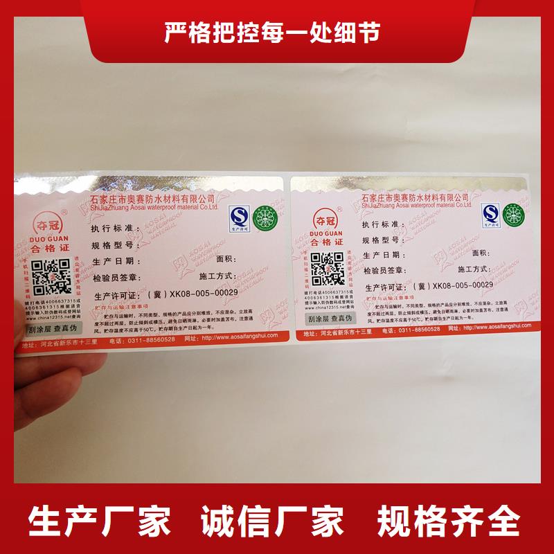 二维码防伪标签合作协议书印刷符合行业标准