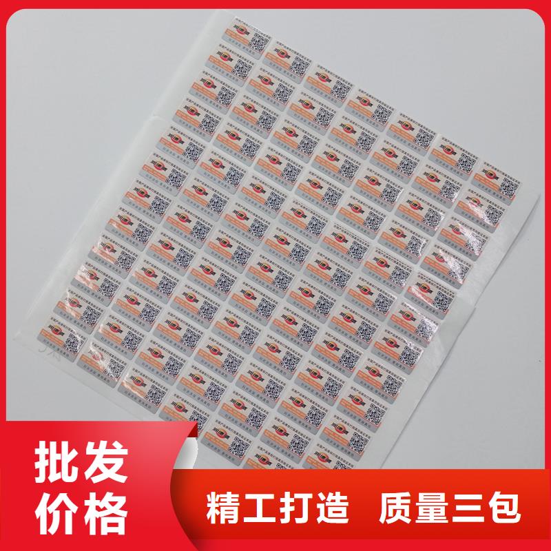 二维码防伪标签厂家十分靠谱