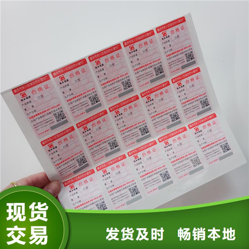  二维码防伪标签实力优品