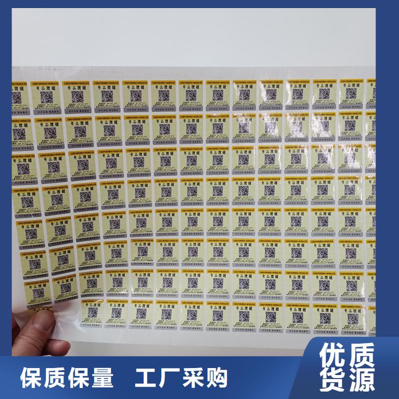 二维码防伪标签订购