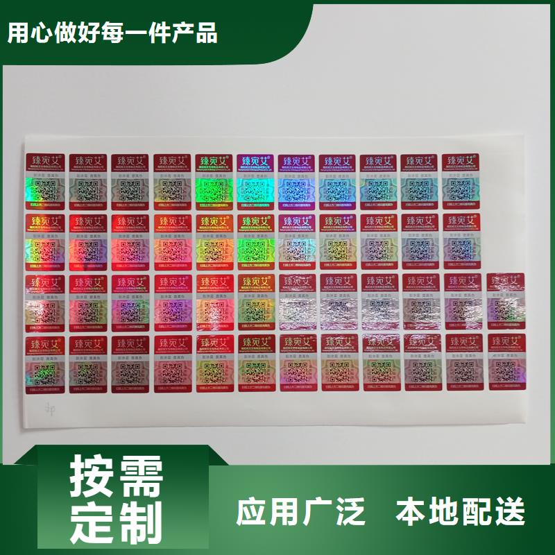 二维码防伪标签保质保量