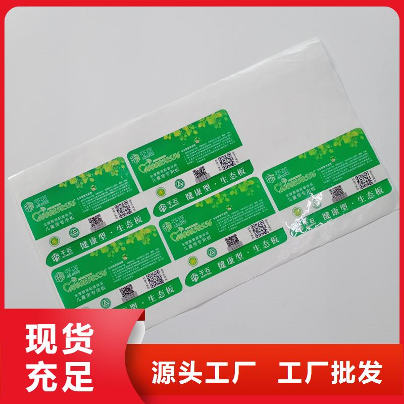 二维码防伪标签订购