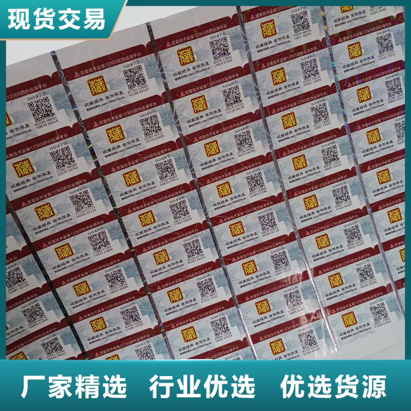 防伪标识售后服务完善
