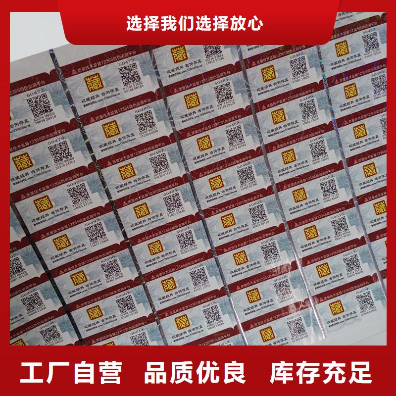 防伪标识研发生产销售