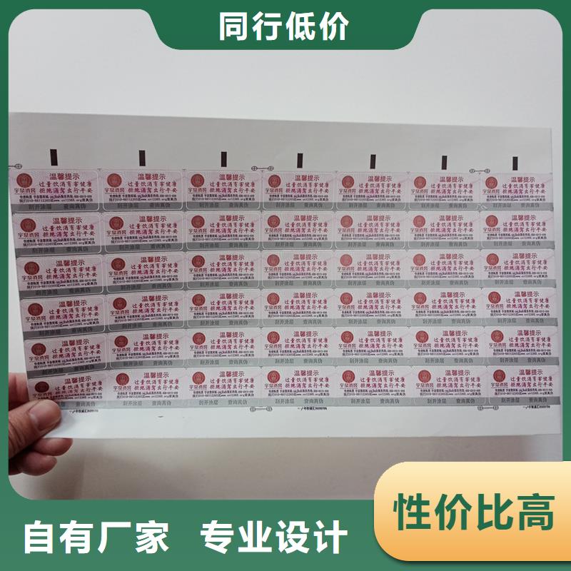 防伪标识匠心制造