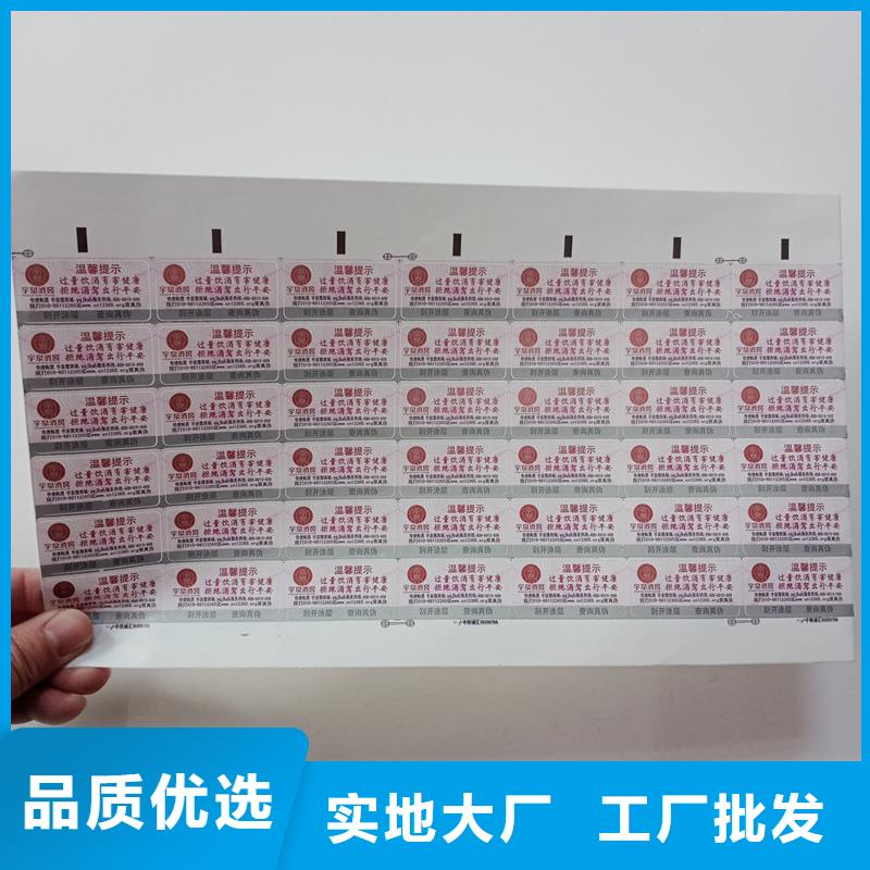 防伪标识为您提供一站式采购服务