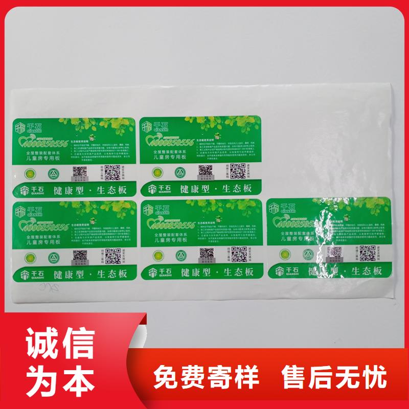 防伪标识【防伪封皮印刷】来图定制
