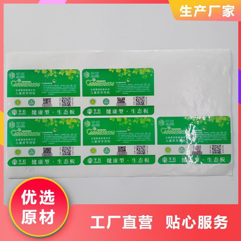  防伪标识海量现货直销