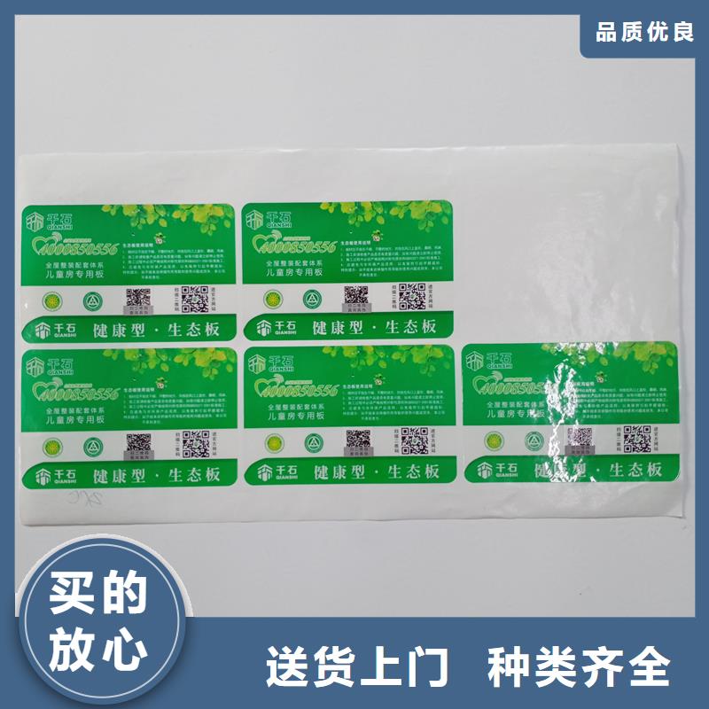 防伪标识物流配送