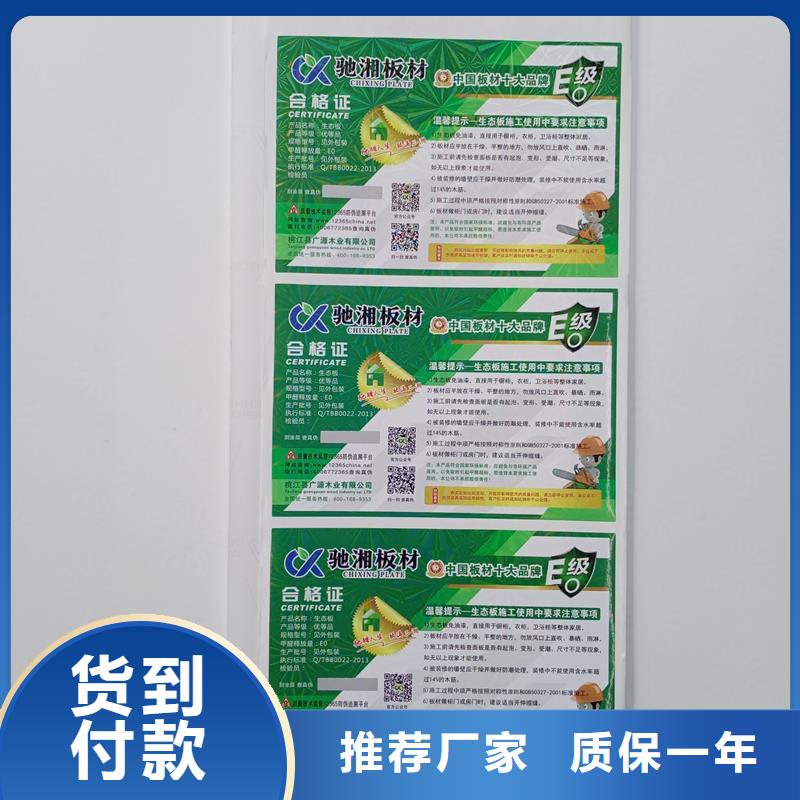  防伪标识大量现货供应