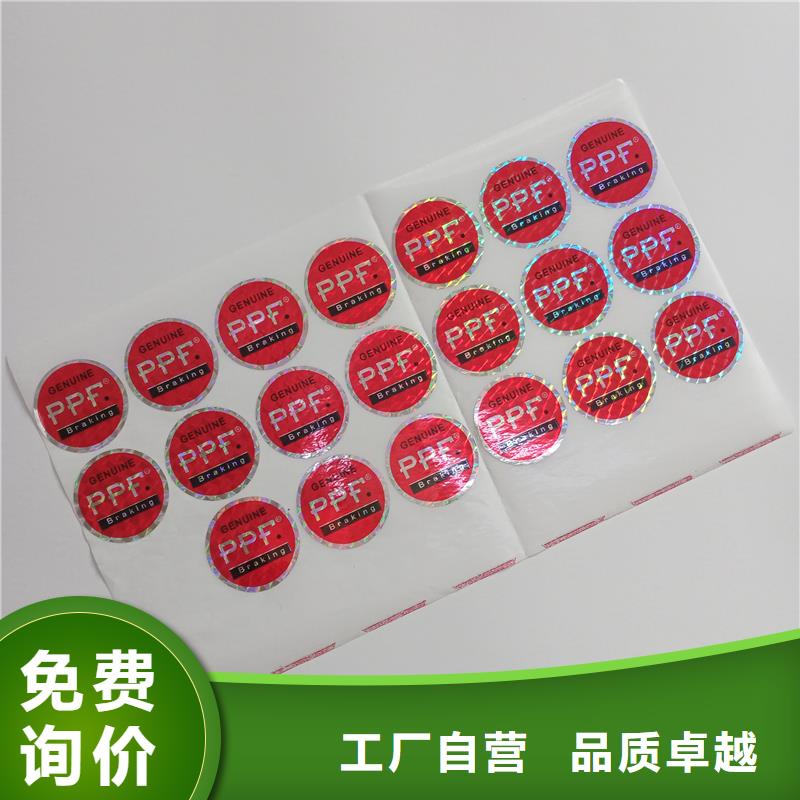 防伪标识库存充足