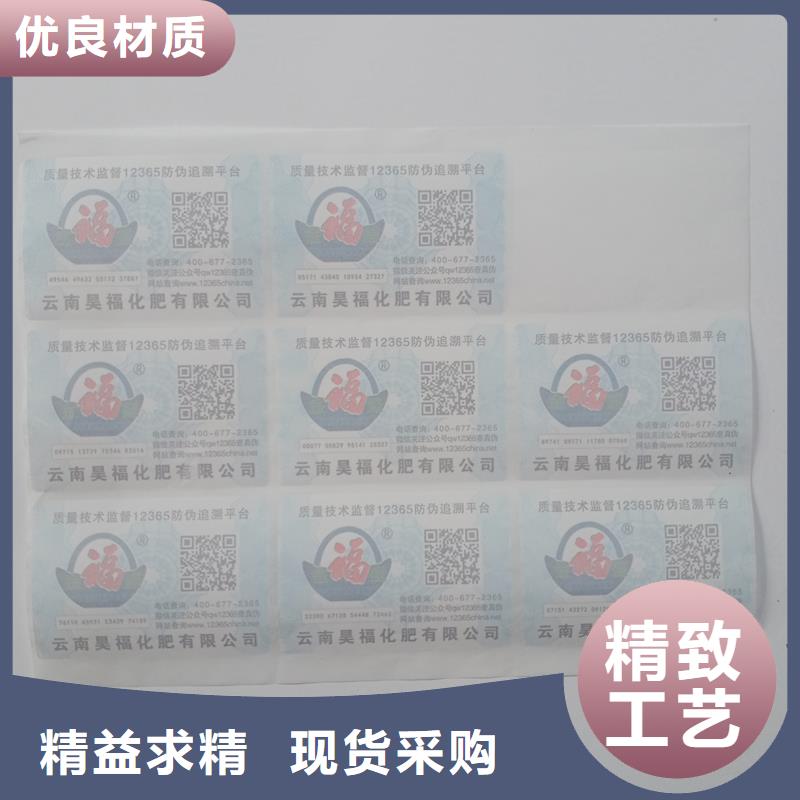  防伪标识分类和特点