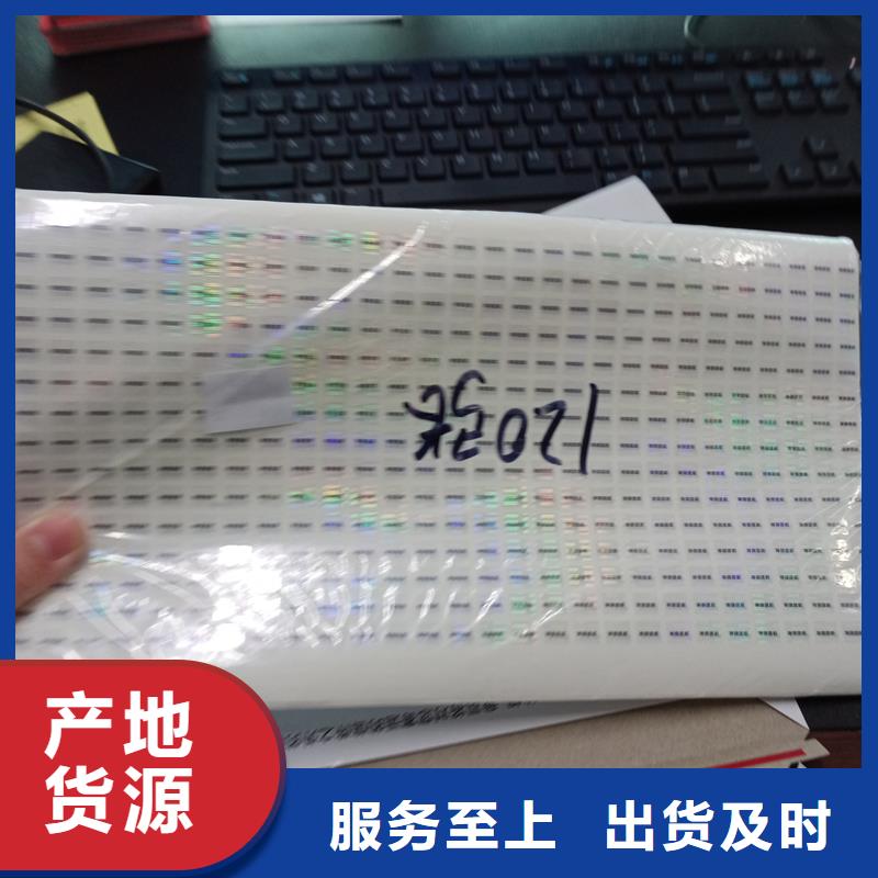  防伪标识售后服务完善