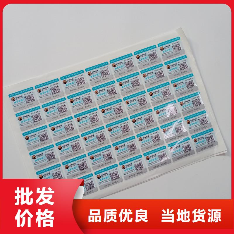 防伪标识海量现货直销