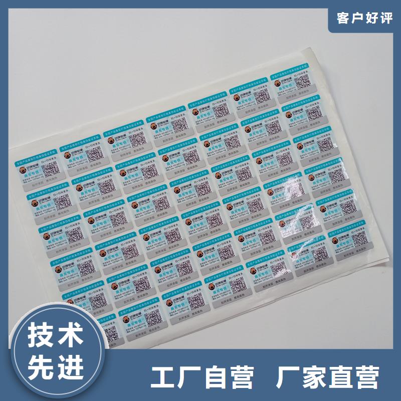 防伪标识-防伪封皮定做厂家从源头保证品质