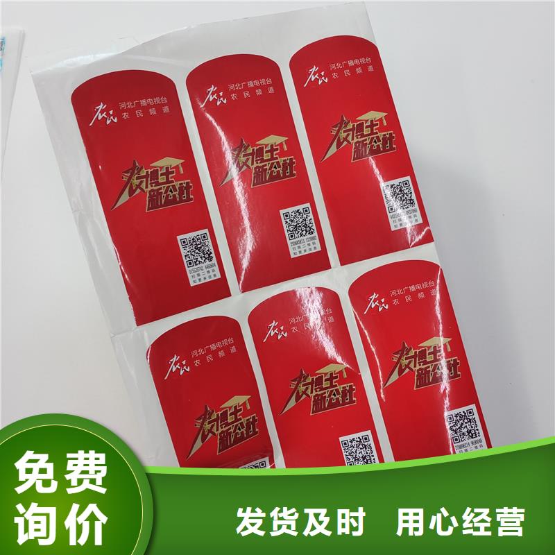 防伪标识厂家直销值得选择