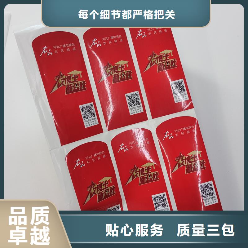  防伪标识大量现货供应