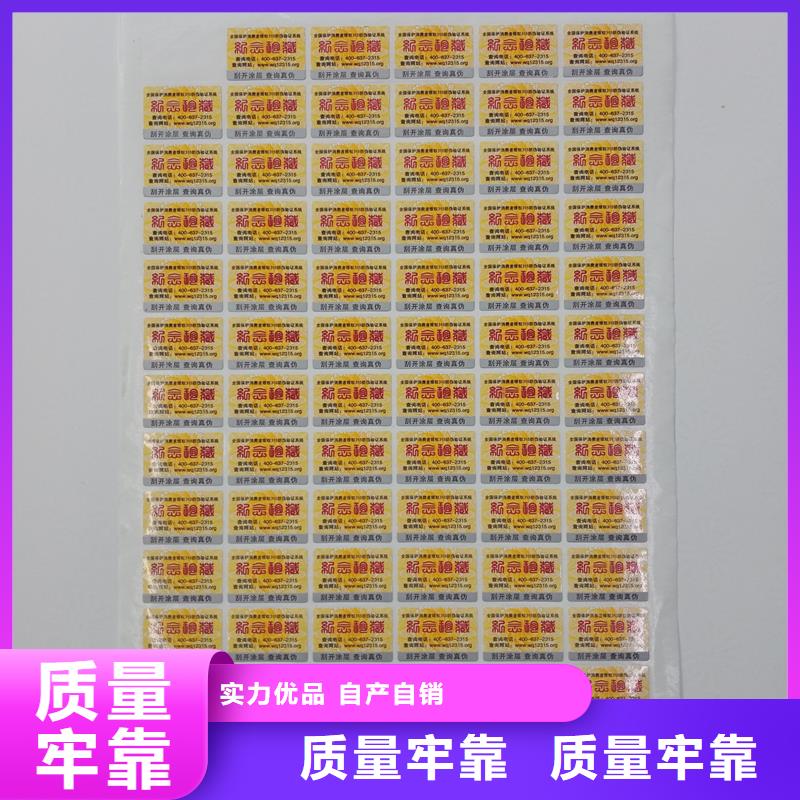 防伪标识工厂直营