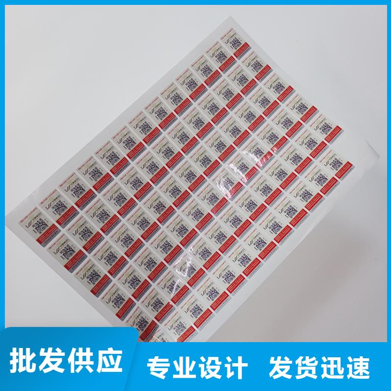 防伪标识厂家直销值得选择