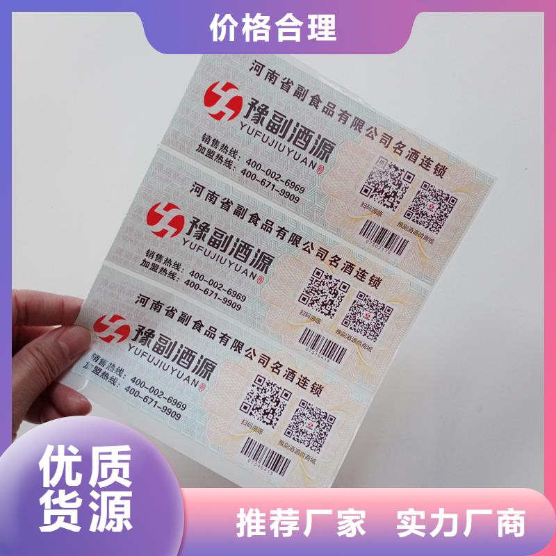 防伪标识资质认证
