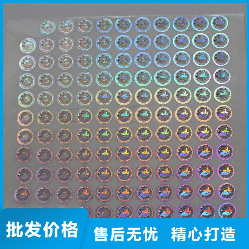 【防伪商标】优惠券防伪印刷用心服务