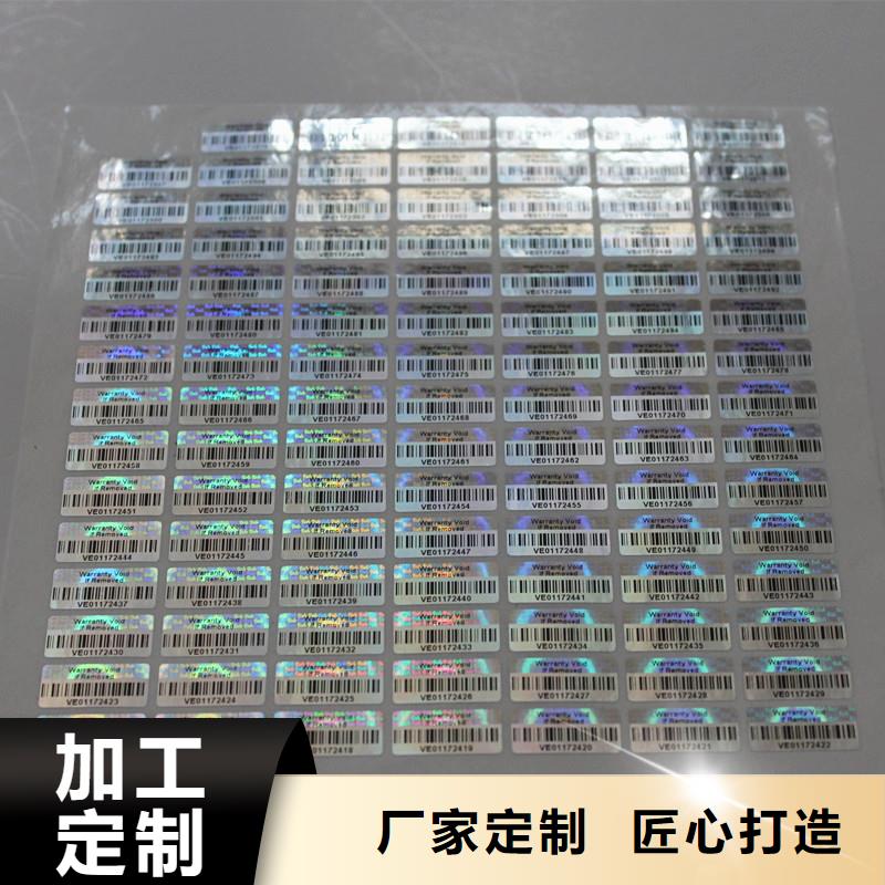防伪优惠券印刷厂家视频-广东省云浮市国峰晶华防伪优惠券印刷厂家可服务区域罗定|新兴|韶关|惠州|阳江|广州|江门|梅州等