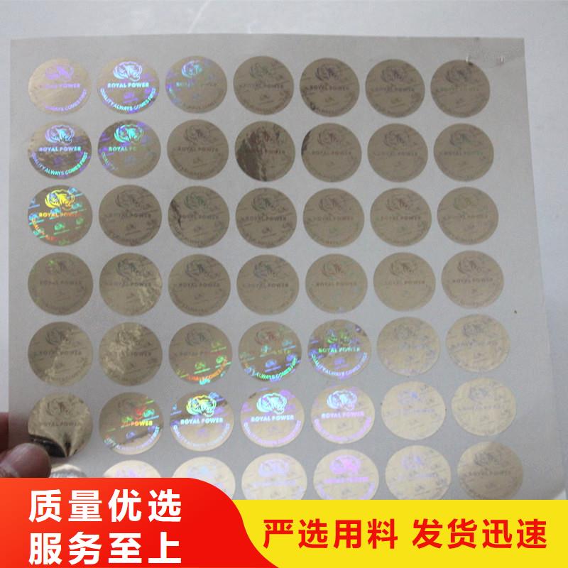 防伪商标封皮生产源头实体厂商