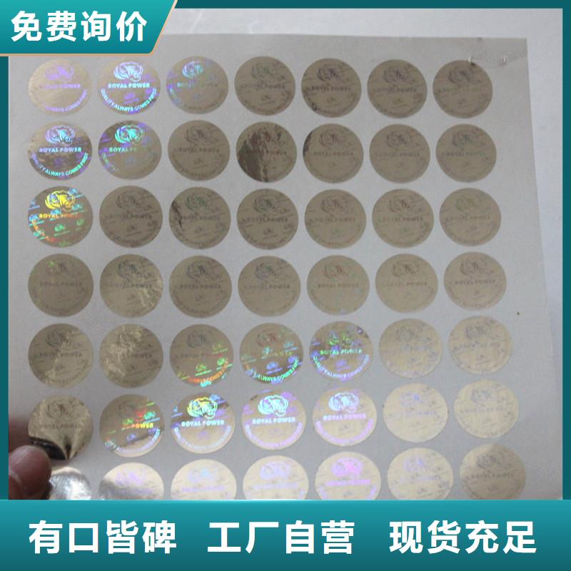  防伪商标品牌企业