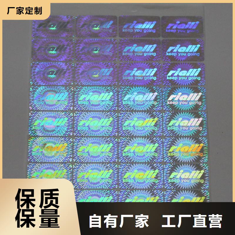 防伪商标定制不额外收费