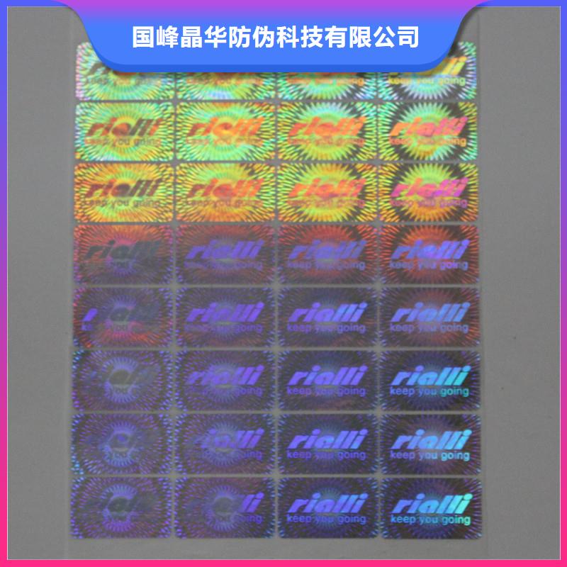 防伪商标【印刷防伪代金券】库存齐全厂家直供