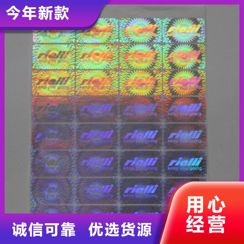 防伪商标厂家售后完善