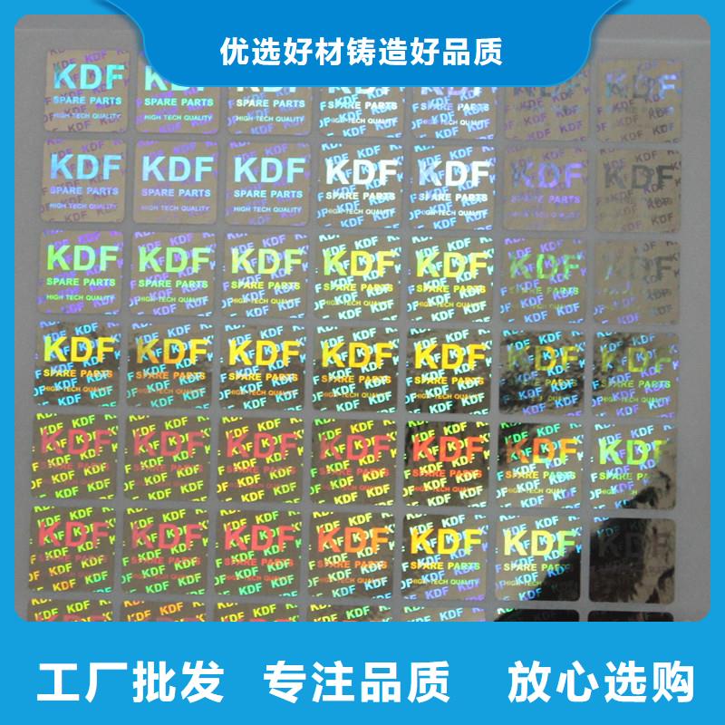  防伪商标全品类现货