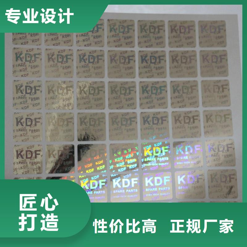  防伪商标生产安装