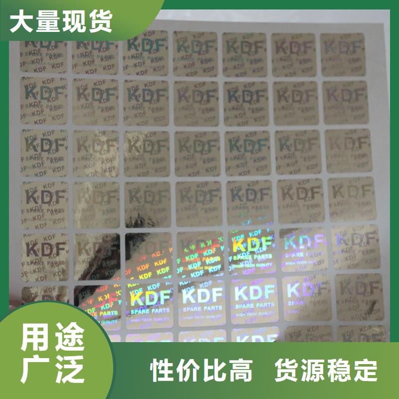  防伪商标严格把关质量放心