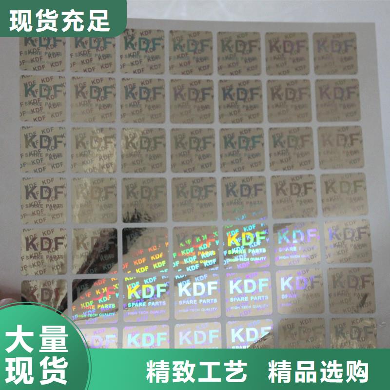 防伪商标厂家售后完善