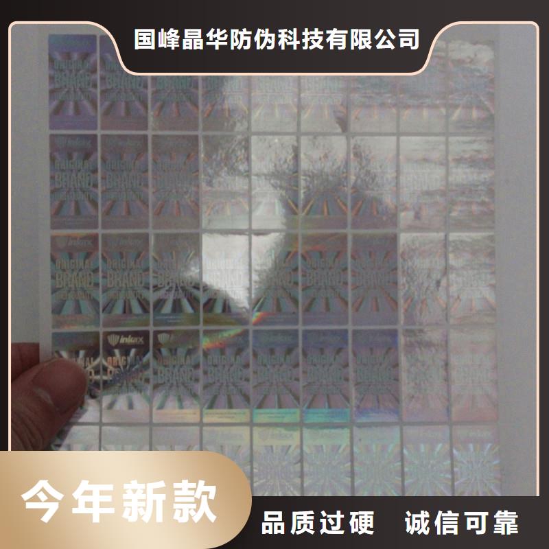 防伪优惠券印刷厂家视频-防伪优惠券印刷厂家|西藏阿里市|格尔|改则|日喀则|山南|昌都|拉萨|林芝