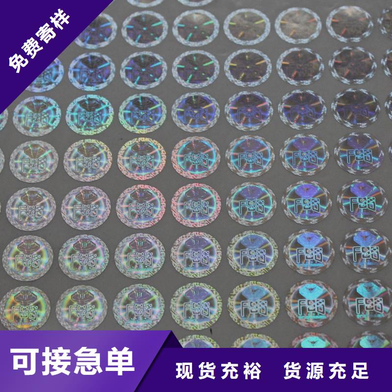 防伪商标优势
