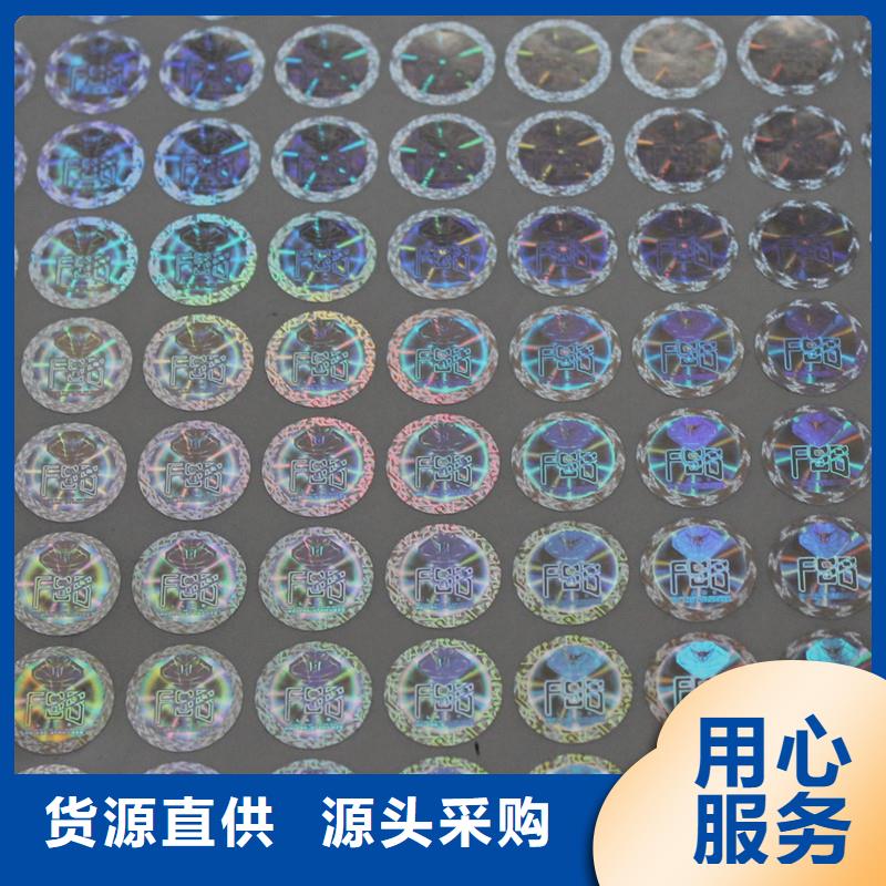 防伪优惠券印刷厂家视频-防伪优惠券印刷厂家|阿里市|扎达|革吉|昌都|林芝|日喀则|那曲|拉萨|山南