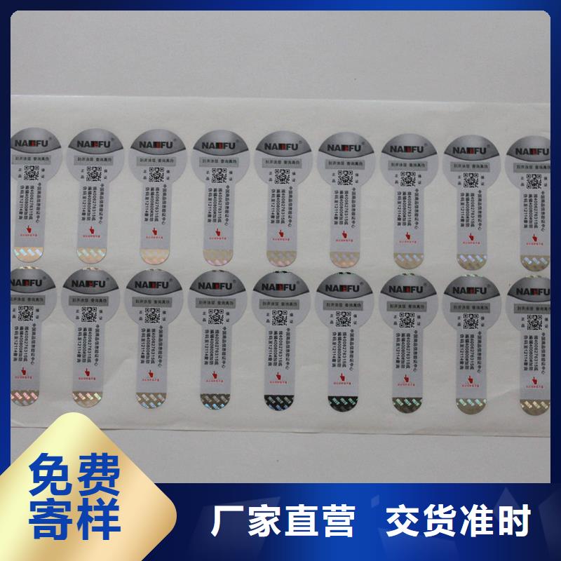 【防伪商标】_防伪水票品类齐全-国峰晶华防伪科技(葫芦岛市分公司)